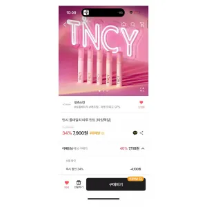 잇츠스킨 틴시 틴트 프렌치마티니누드