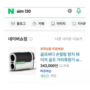 완저이세일[새제품]거리측정기 골프버디 aim L30 급처