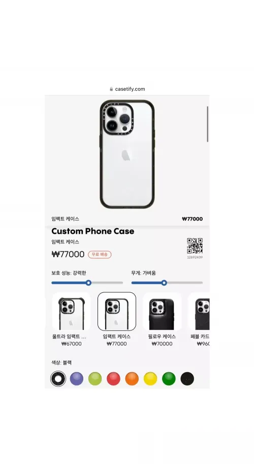 케이스티파이 아이폰 14pro 14프로 클리어 블랙 커스텀 케이스