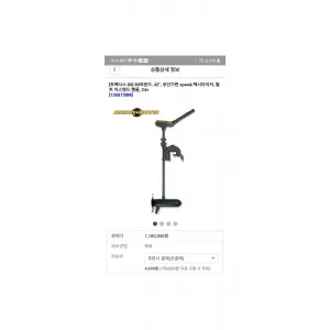 민코타 트렉시스 80파운드 가이드모터.