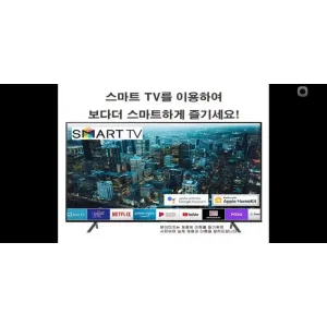 삼성 70인치 4K 스마트 TV 특가한정판매 !