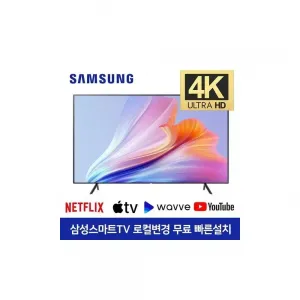 최신 삼성 75인치 4K 스마트 TV 특가한정판매!